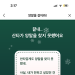 [드루와] 아..<b>산타</b>가 뭐 이러냐ㅡㅡ