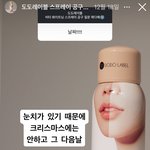 고마난이 공구하는 <b>톤업</b> 스프레이 알리에 파는데