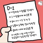 [하고싶은말] <b>새해</b> 복 받고 원하는거 초ㅑ챱이루는 해되길 다들