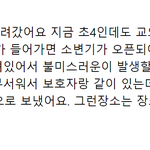 사진)<b>아들맘</b> 레전드