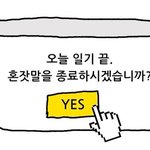ㄹㅇ 여자들은 눈을 높일 필요가 있다
