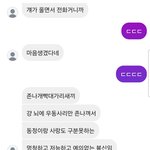 하 ㅋㅋ 개웃<b>기네</b>
