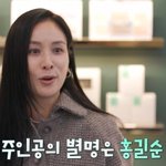 고소영이 홍길순이라 부르는 <b>브랜</b><b>딩</b>계 전설 누구? “에너지 넘쳐”...