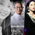 잃었다" 안유성 셰프→가수 홍진영도 추모..'먹먹' (<b>Oh</b>!쎈...