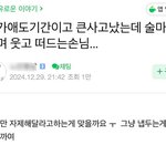 [이것좀봐줘] 나 진짜 어이없는 거 봄 ㅋㅋㅋㅋ