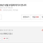 25년에 만나자는 글 다들 <b>정성</b>스럽게 썼네