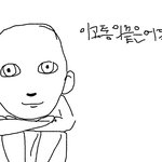 [드루와] 대학이나 <b>반수</b> 궁금한 거 잇음?