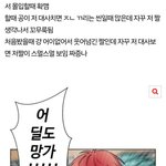 [19] 벨툰에서 어딜도망가 할<b>때</b> <b>저</b> 짤 생각나