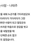 <b>나태주</b> - 눈사람