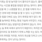 [하고싶은말] <b>후회</b> 後悔