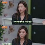 채정안 "30대로 돌아갈 수 있다면? 그래도 안 돌아가··이제...
