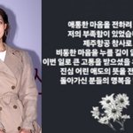 [모두드루와] [SC이슈] "저의 부족함이 있었다" 부적절 추모...
