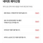 즐거웠다. 언제 재<b>가입</b>할지 모르지만 탈퇴함
