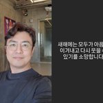 '박지윤과 이혼' 최동석, 뭉클한 새해 인사 "아픔 이겨내고 다시...