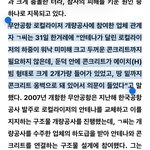 <b>무안참사</b> 책임을 회피하기 위한 죄빨들의 선동