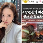 [모두드루와] 아옳이 “극심한 트라우마 소방관에게도 관심가져 주세요”...