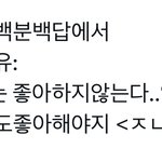 태양 <b>최애숫자</b> 4인 이유 뭔가웃기다 ㅋㅋ