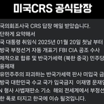 1월20일 대한<b>민국</b>에 큰사건 터집니다.ㅎㅎ