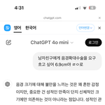 [드루와] 챗 지피티 별걸 다 <b>대답</b>해주네ㅋㅋㅋㅋ