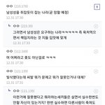 아니 한남들은 지들 <b>성욕</b>을 엄청난 권리라고 생각하는듯