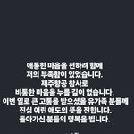 "모든것이 운" 논란 휩싸인 안현모, 제주항공 참사 유가족에게...