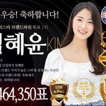조이 크러쉬 결혼식 <b>언제</b>할까요