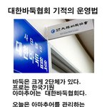 개념 상실한 대한바둑협회