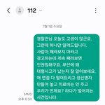 사람이 째려 보지 마라는 데 째려보면 벌어지는 실화