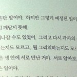 <b>소중</b>한인연