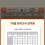 [드루와] <b>흑</b> 45444 받았노 띱 ㅋㅋㅋ