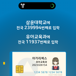 [드루와] 우리<b>애기</b> 삼육대 보냈어요^^