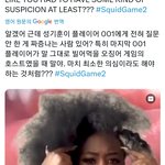 <b>오징어</b>게임 반응이래