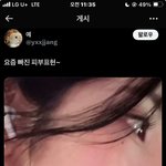 아니 트위터 <b>이사람</b> 개이쁨;;