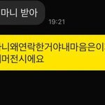 개웃기네 나 아는애 전여친 연락와서 이렇게답<b>햇대</b>