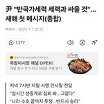부산의 <b>희대</b>의 사이코패스가 나라를 정확하게 봤던 이유