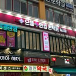 [댓글부탁해] 불매하세요 광주광역시 내 <b>안경점</b>에서 어떤 일이 있었냐면..