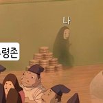 아 역<b>조공</b> 이거 너무웃기다