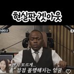 아 이거 <b>조카</b> 웃기네