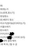 집안일&amp;육아 <b>분담</b>으로 너무 많이 싸우는 3년차 부부