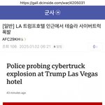 [군대] 시원하게 카터 <b>장례식</b>가서 인증하면되는데 왜 폭발사고계획...