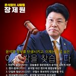 [윤석열사람] 이 사람을 찾습니다