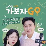 [단독] 함소원 이혼·티아라 왕따설 밝혀진 '가보자고'..2월 새...