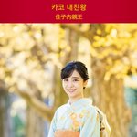 근데 일본 공주 예쁘다