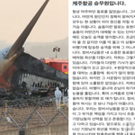 <b>제주</b>항공 승무원의 호소…"권력 바라보지 말고 진짜 기사 써달라"