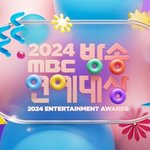 제주항공 여객기 참사 당일 취소 <b>MBC</b> '연예대상', 설연휴에 다시...