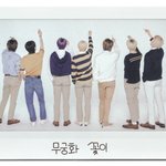 방탄 방탄 알엠 진 슈가 제이홉 지민 뷔 정국 <b>방탄소년단</b> ❤️