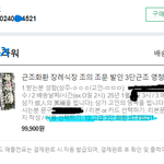[어케생각해] <b>조문</b> 화환 이게 같은건지 좀 봐 주세요.