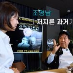 조영남 “저지른 과거 많아‥<b>매사</b>에 너그러워졌다”(화개장톡)