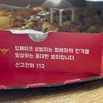 <b>피자스쿨</b> 돈쭐내줘야됨