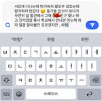 초딩땨 친구 같은대학 다니는데 <b>디엠</b> 에바?